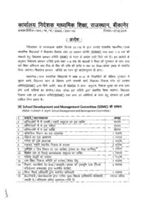 SDMC  Structure Work Duty 27012015 pdf 212x300 - SDMC-_Structure_Work_Duty_27012015