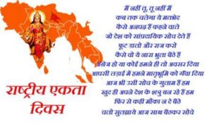 एकता पर निबंध 300x177 - राष्ट्रीय एकता पर निबंध