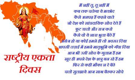 एकता पर निबंध - राष्ट्रीय एकता पर निबंध