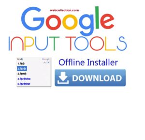 Google input tool free offline installer download 300x289 - Google input tool free offline installer download