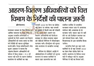 WhatsApp Image 2020 01 16 at 6.10.49 AM 300x212 - WhatsApp Image 2020-01-16 at 6.10.49 AM