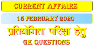 current affairs in hindi 15 february 2020 300x168 - current affairs in hindi 15 february 2020