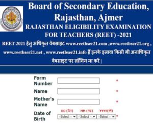 16 09 2021 reet admit card download page 22025317 19591497 300x249 - Reet Admit Card 2021