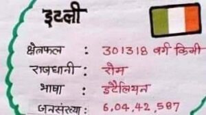 300x168 - इटली