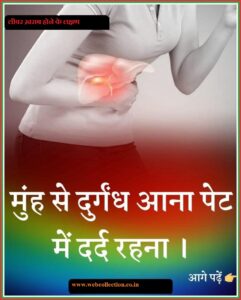 1 241x300 - पेट के ऊपरी हिस्से में छूने पर दर्द, असहजता या नाजुक महसूस होना पेट में पानी भरना भूख ना लगना थकान रहना आसानी से नील पड़ना निचले पैर, टखनों आदि में सूजन खुजली होना पेशाब का रंग गहरा होना