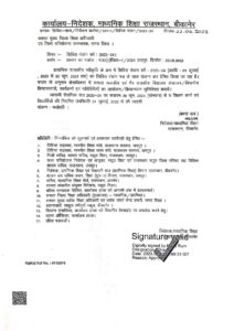 पंचांग 2023 24 compressed pdf 212x300 - शिविरा-पंचांग-2023-24_compressed